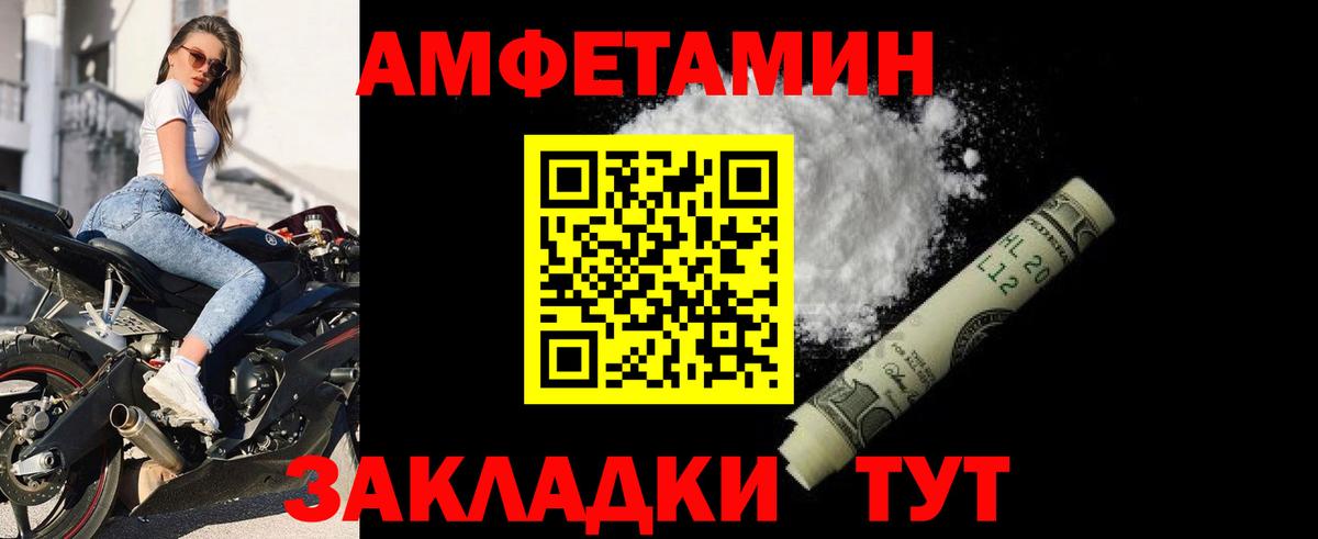 Скопин  АМФЕТАМИН VHQ  АМФ  Вход с VPN 