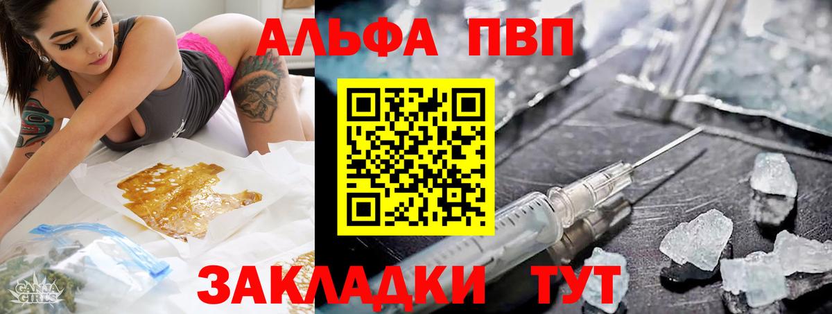 APVP VHQ Скопин