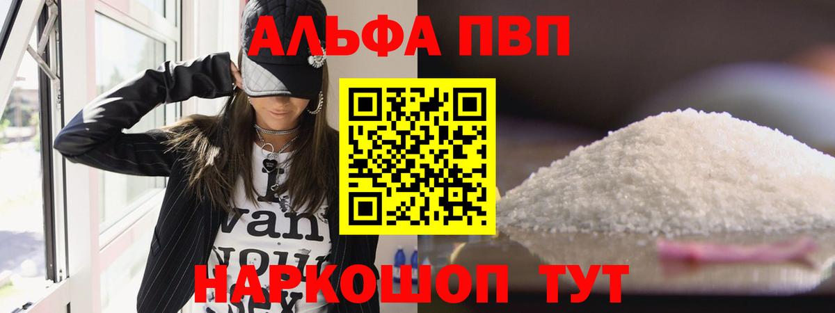 Скопин  Alpha-PVP крисы CK  Вход с VPN  Alpha-PVP СК  Alfa_PVP Crystall 