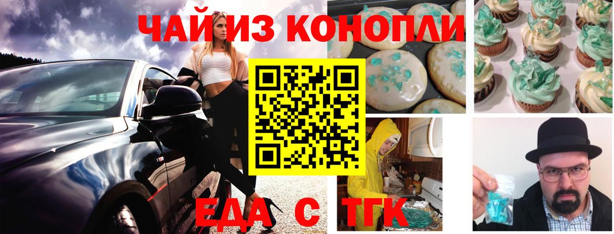 Cannafood конопля  Вход с VPN  Скопин 