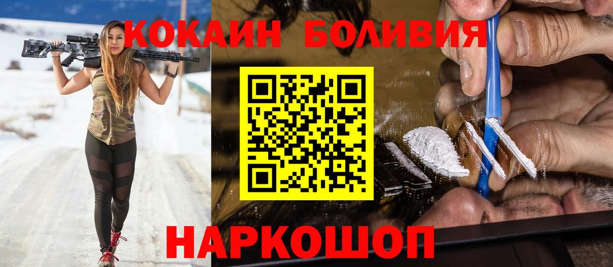 COCAIN  Кокаин Колумбийский  Вход с VPN  Скопин  COCAIN Колумбийский 