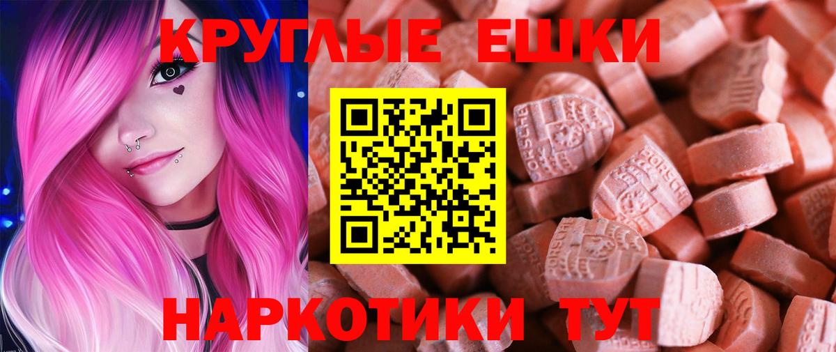 ЭКСТАЗИ 300 mg Скопин