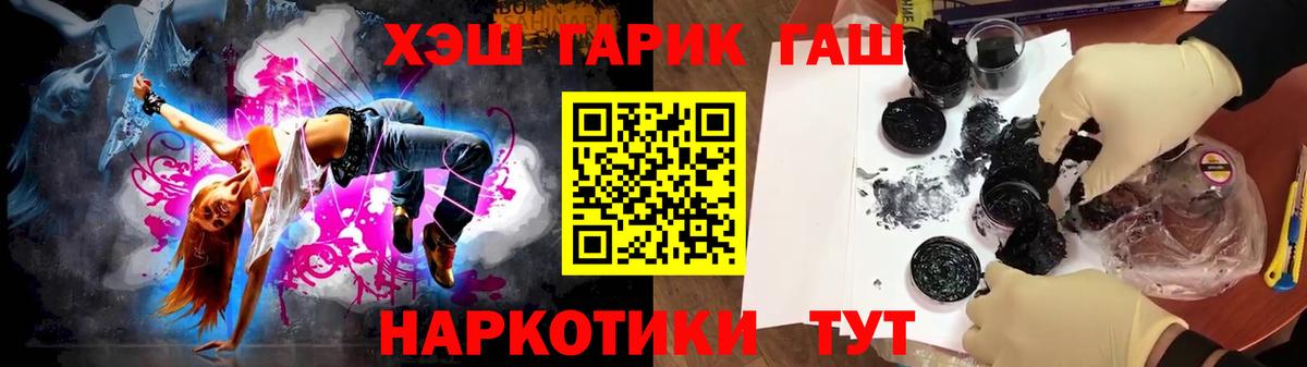 ГАШ гарик Скопин