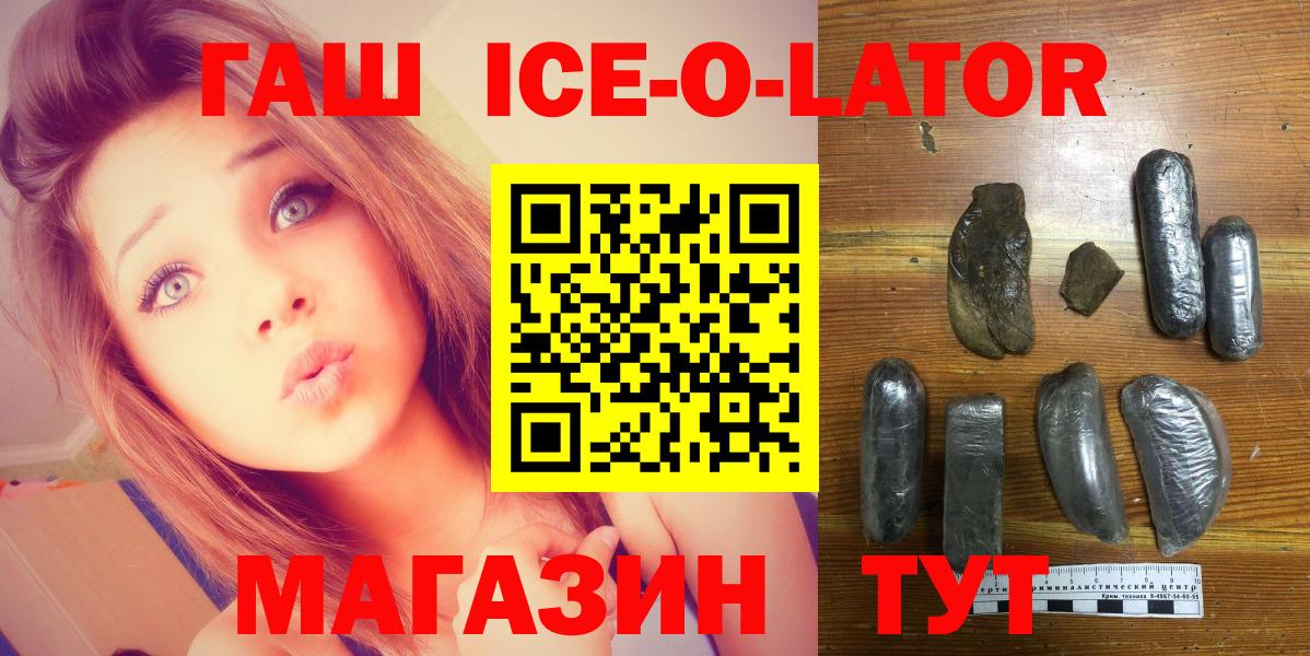 ГАШИШ  Гашиш VHQ  Вход с VPN  Скопин  закладки  Гашиш Изолятор 