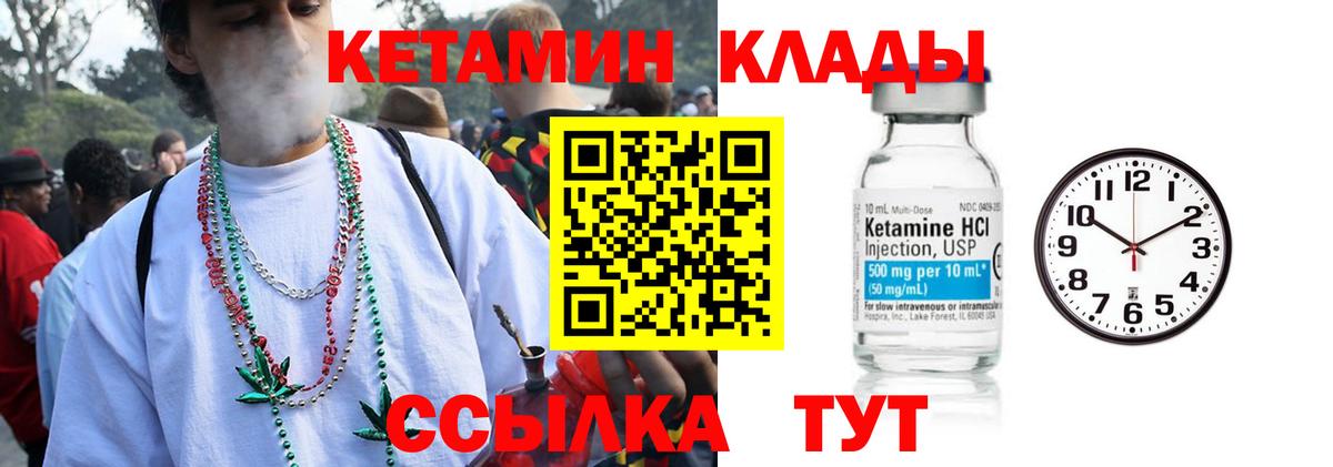 Кетамин VHQ  КЕТАМИН ketamine  Вход с VPN  Скопин 