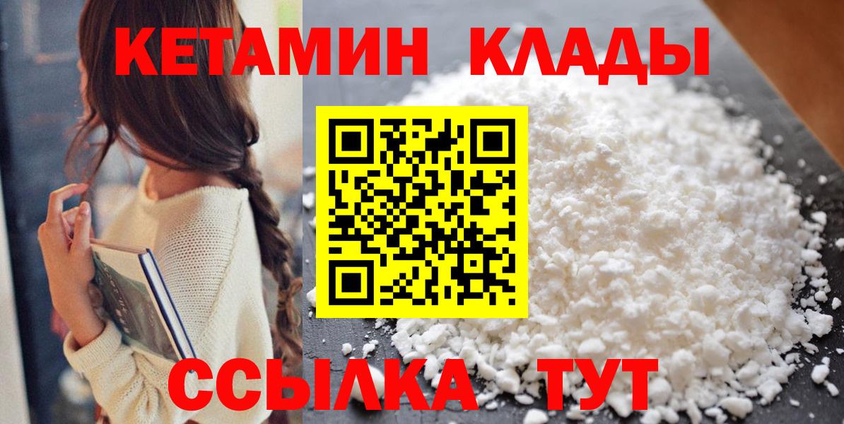 КЕТАМИН ketamine Скопин