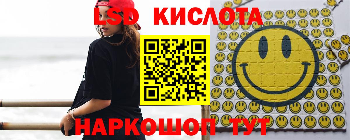 ЛСД экстази кислота Скопин