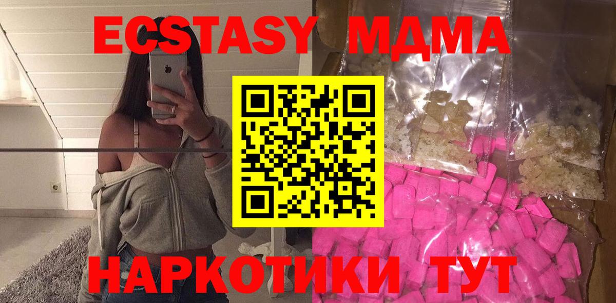 Скопин  MDMA VHQ  Вход с VPN  MDMA кристаллы 