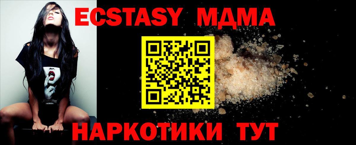 MDMA кристаллы Скопин