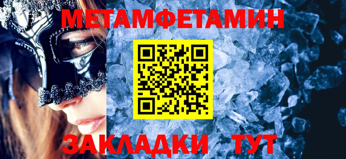Метамфетамин мет  Вход с VPN  Первитин  Скопин 