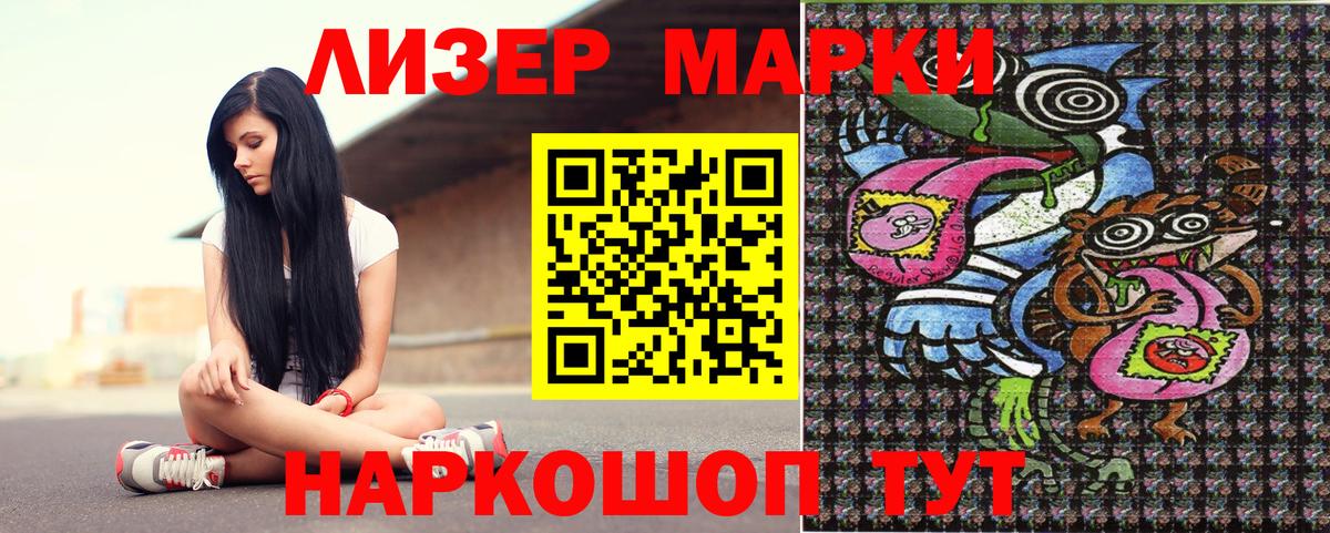 Марки 25I-NBOMe 1500мкг  Наркотические марки  Скопин  Вход с VPN 