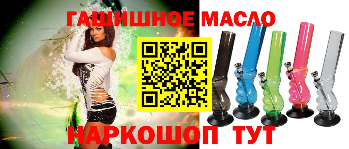 Скопин  ТГК гашишное масло  Вход с VPN  ТГК вейп 