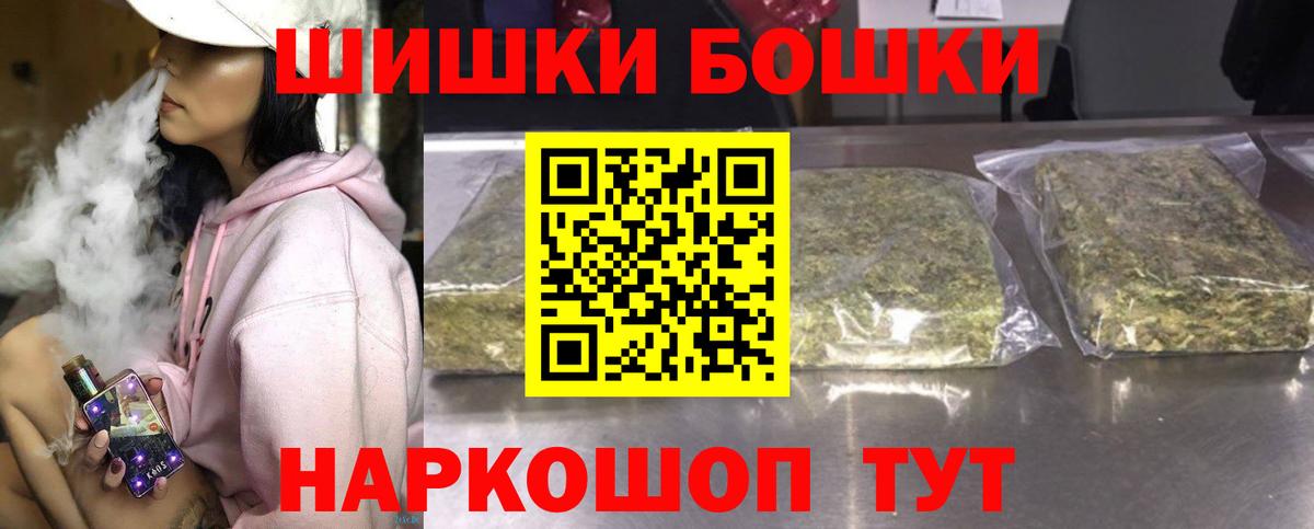 Бошки Шишки сатива  Бошки Шишки White Widow  МАРИХУАНА сатива  Скопин  Вход с VPN 